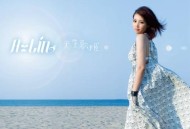 A-Lin黄丽玲2008年专辑《天生歌姬》[无损flac]网盘下载
