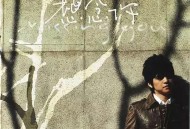 李健2007年专辑《想念你》[FLAC/MP3-320K]网盘下载