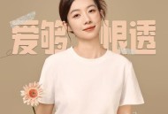 田园《爱够恨透》[FLAC/MP3-320K]网盘下载