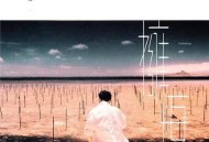 张信哲2017年专辑《拥恒》[无损flac]网盘下载