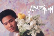 杜德伟1988年专辑《Anima》[无损flac]网盘下载