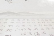 邹沛沛《谎》[无损flac|320K高品质MP3]网盘下载