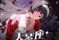 三Z-STUDIO、HOYO-MiX2025年专辑《绝区零-天琴座+》[无损FLAC|320K高品质MP3]网盘下载