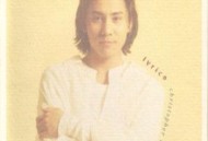 黄凯芹1994年专辑《Lyrics》[无损FLAC|320K高品质MP3]网盘下载