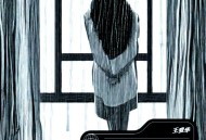 王爱华《欠情不还》[FLAC/MP3-320K]网盘下载