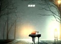 肖雨蒙《忘掉红尘忘掉你》[FLAC/MP3-320K]网盘下载