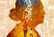 梁静茹《住在心里的人》[无损FLAC|320K高品质MP3]网盘下载