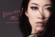 曲婉婷《我的歌声里》[无损flac]网盘下载