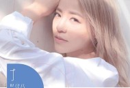 丁当2016年专辑《当我的好朋友》[无损flac]网盘下载