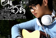 汪苏泷《巴赫旧约》[无损flac]网盘下载