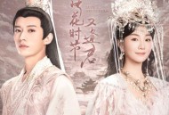 《落花时节又逢君》影视原声带[FLAC/MP3-320K]网盘下载