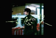 张新成《安慰奖》[FLAC/MP3-320K]网盘下载