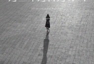 诺爷Plus《这些年过得还好吗》[FLAC/MP3-320K]网盘下载