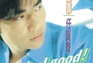 任贤齐1996年专辑《依靠》[无损flac]网盘下载