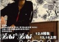 周笔畅2007年专辑《Now》[无损flac]网盘下载