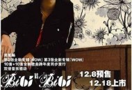 周笔畅2007年专辑《Now》[无损flac]网盘下载