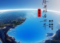 常超凡《陪爸妈看世界》[无损flac|320K高品质MP3]网盘下载
