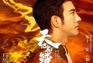 王力宏《天地龙鳞》[FLAC/MP3-320K]网盘下载