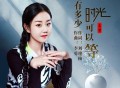 王馨《还有多少时光可以等》[FLAC/MP3-320K]网盘下载
