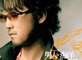 周传雄2004年专辑《男人海洋》[无损flac]网盘下载