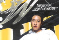 潘玮柏2003年专辑《我的麦克风》[无损flac]网盘下载