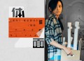 于文文《体面》[FLAC/MP3-320K]网盘下载