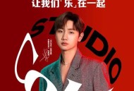 汪苏泷《让我们乐在一起》[无损flac|320K高品质MP3]网盘下载