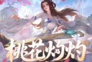 张紫宁《桃花灼灼》[FLAC/MP3-320K]网盘下载