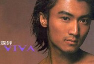 谢霆锋2000年专辑《VIVA》[无损flac]网盘下载