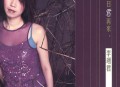 李翊君2000年专辑《何日君再来》[无损flac|320K高品质MP3]网盘下载