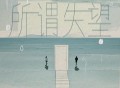 李行亮《所谓失望》[无损FLAC|320K高品质MP3]网盘下载