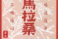 张震岳2005年EP专辑《马拉桑》[无损flac]网盘下载