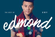 梁汉文2017年专辑《The Best Of Edmond》[无损flac]网盘下载