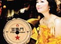 郁可唯2008年专辑《百乐门》[无损flac|320K高品质MP3]网盘下载