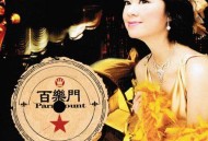 郁可唯2008年专辑《百乐门》[无损flac|320K高品质MP3]网盘下载