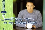 张信哲1994年专辑 《心醉深处》(Some Where In My Broken Heart )[无损flac]网盘下载