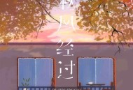 任夏《秋风经过》[无损FLAC|320K高品质MP3]网盘下载