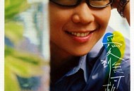 品冠2006年专辑《爱到无可救药》[无损flac]网盘下载