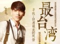杨宗纬《歌未央》[无损flac]网盘下载