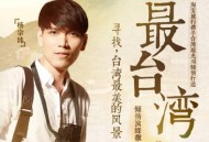 杨宗纬《歌未央》[无损flac]网盘下载