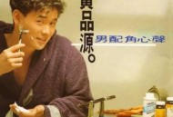 黄品源1990年专辑《男配角心声》[无损flac]网盘下载