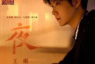 王晰《夜》[无损flac]网盘下载
