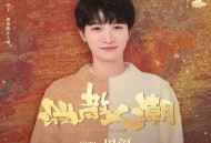 周深《消散人潮》[FLAC/MP3-320K]网盘下载