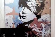 林俊杰2012年专辑《他是JJ林俊杰》[无损flac]网盘下载