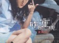 金池2005年专辑《昨日重现》[无损flac|320K高品质MP3]网盘下载