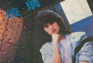 杨林《玻璃心》[无损flac]网盘下载