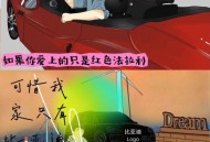 洛天依《如果你爱上的只是红色法拉利，可惜我家只有比亚迪》[无损flac|320K高品质MP3]网盘下载