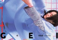 徐佳莹2022年专辑《给》[无损flac]网盘下载