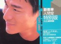 刘德华1999年专辑《人间爱》[无损flac]网盘下载