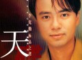 李克勤2003年精选专辑《李克勤极品之选》[无损FLAC|320K高品质MP3]网盘下载